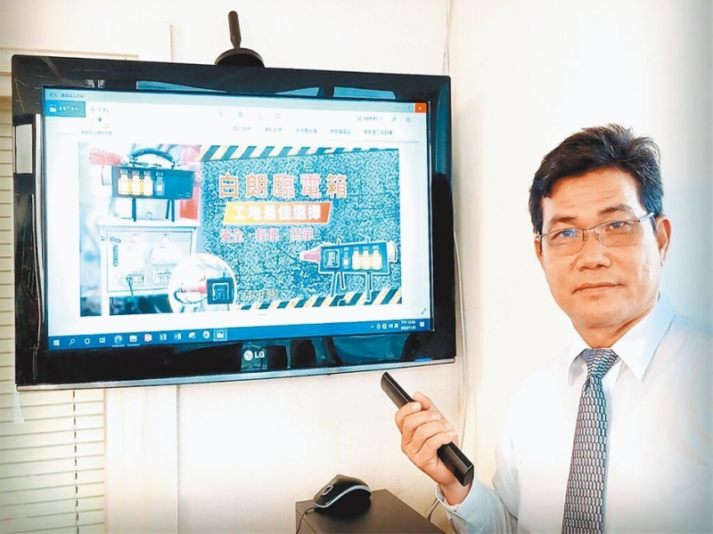 元太水電建置零感電教育知識網