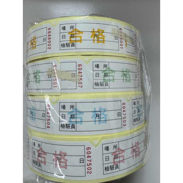 第三代標籤紙(無季節)