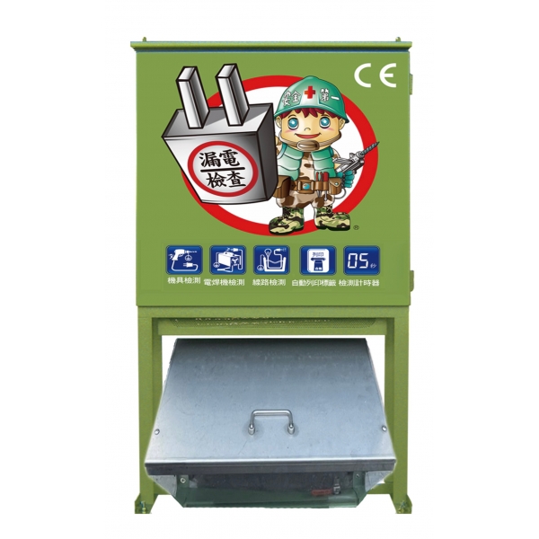 第三代漏電檢測箱2.0